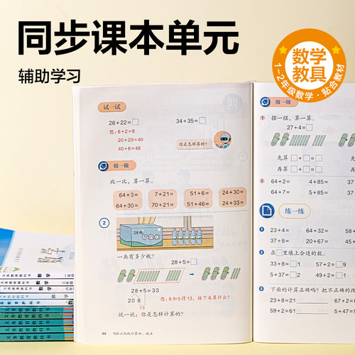 得力儿童数学小棒计数器小学生一二年级加减法数数棒算数教具神器计算棒幼儿园学具钟表模型教具活动角演示器 - 图1