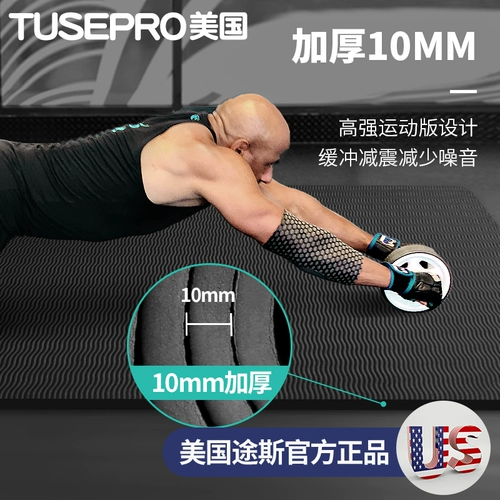 途斯 Длинный коврик для йоги для спортзала, нескользящий ковер для домашнего использования, изготовлено из TPE, подходит для начинающих, увеличенная толщина