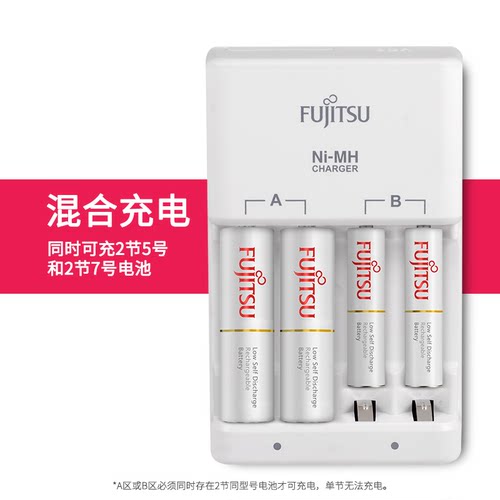 富士通5号7号充电电池高容量五七号闪光灯智能充电器套装1.2v电池 - 图2