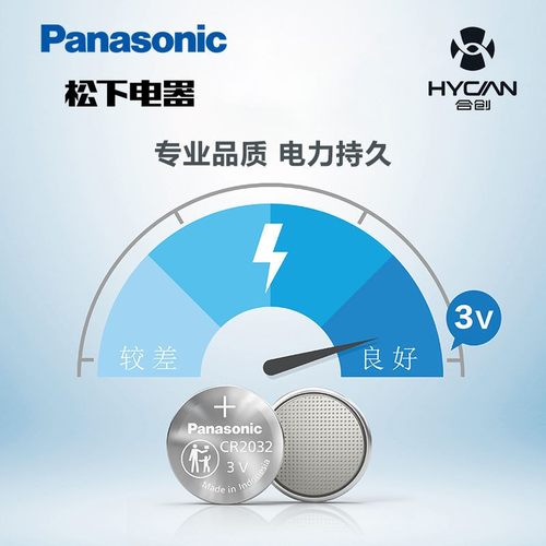 松下纽扣电池适用合创Z03 合创007 汽车钥匙电池原装CR2032遥控器 - 图2