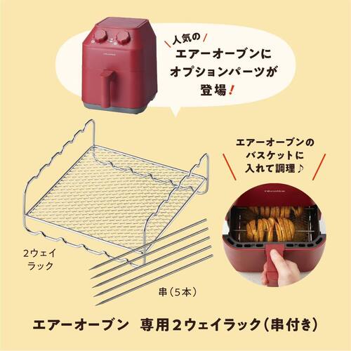 日本recolte丽克特家用烤箱一体电炸锅空气炸锅烤架烤串套组配件 - 图0
