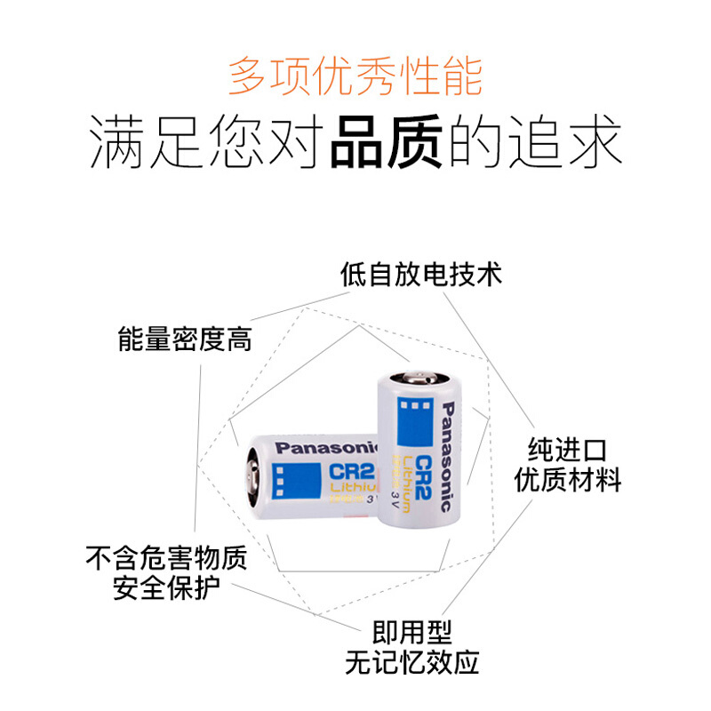 松下CR2电池拍立得mini25富士mini55相机mini70测距仪3V cr15h270 - 图2