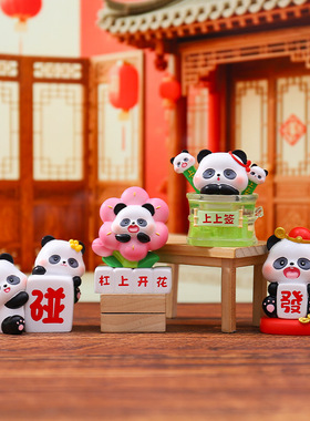 热卖熊猫憨憨把把胡盲盒桌面小摆件创意树脂工艺品家居装饰品批发