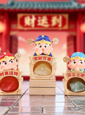财神贴贴能量水晶石盲盒桌面摆件创意吉祥好寓意手办家居装饰品