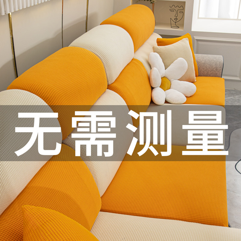 沙发套罩全包套四季通用夏季新款简约弹力防滑沙发垫盖布巾沙发笠,淘宝优惠券,粉丝福利购,淘宝优惠卷