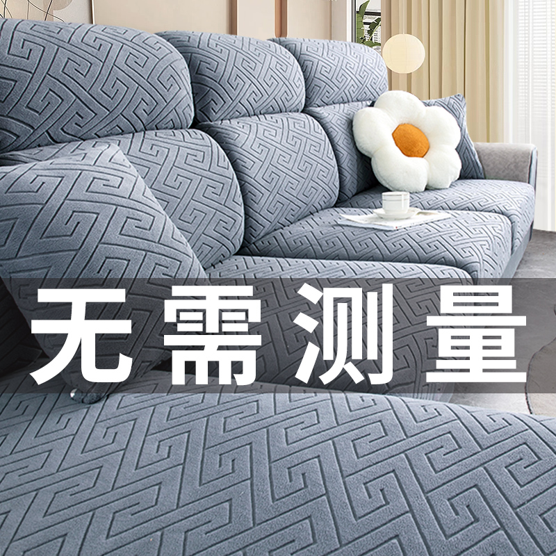 沙发套罩全包万能套秋夏季通用型弹力沙发笠加厚三坐一贵妃沙发垫,淘宝优惠券,粉丝福利购,淘宝优惠卷