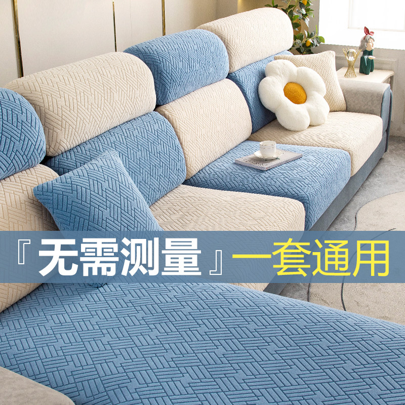 沙发套罩弹力全包通用无需测量防滑坐垫套四季通用防猫抓沙发罩笠,淘宝优惠券,粉丝福利购,淘宝优惠卷