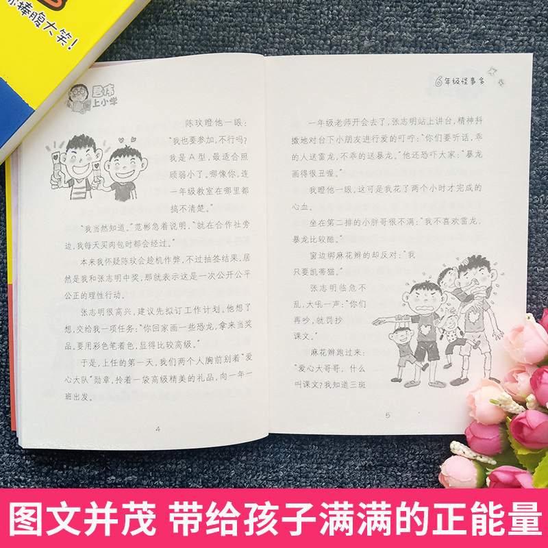 新版君伟上小学一年级鲜事多非注音版王淑芬一年级课外阅读的书籍青少年儿童文学成长校园故事小学生1-6年级老师推荐课外书必读1-图1