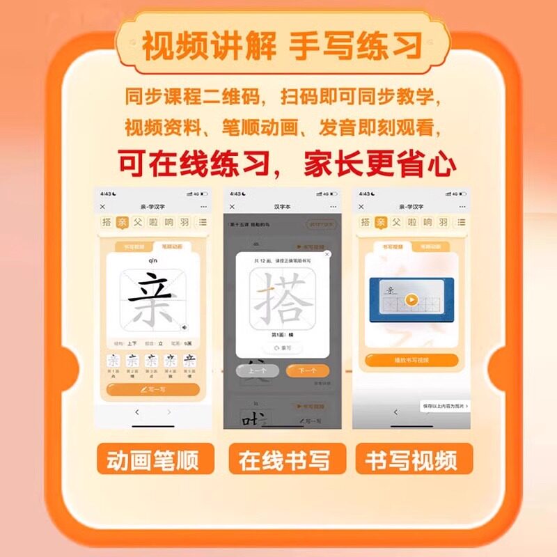 人教版同步练字帖一二三四五六年级语文上下册 小学通用 同步练字帖人教版看拼音写字词每日一练楷书硬笔临摹描红控笔