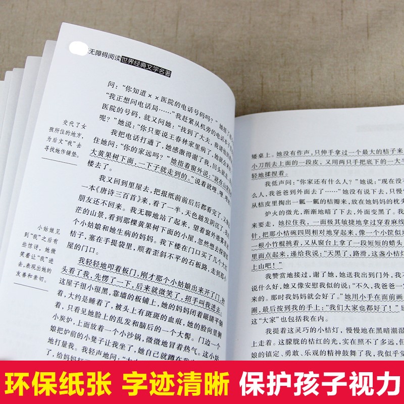 【24任选3本】小桔灯正版书包邮冰心著小学生三四五六年级课外书籍10-12-15岁读物青少年版儿童文学成长无障碍阅读畅销书老师推荐1-图2