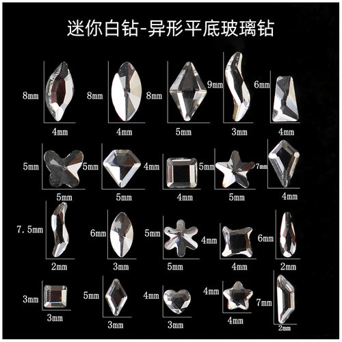 平底异形钻美甲饰品爆闪透白菱形迷你水滴爱心方钻马眼钻指甲配饰 - 图0