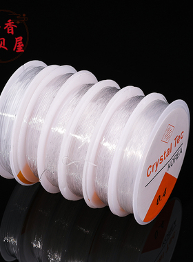 圆绳弹力线  透明白色水晶鱼丝穿珠线DIY手工串珠松紧绳弹力强