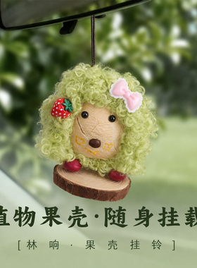 卡通豆荚娃娃摆件挂件两用款DI