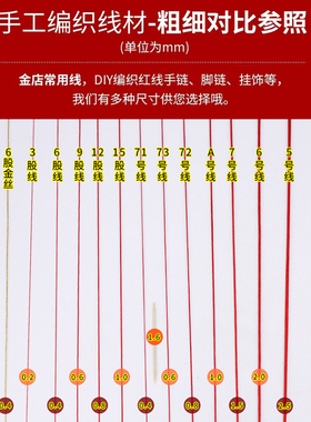 香香手工编织线diy红绳