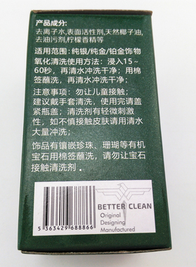 洗银水擦耳钉清洗洁去氧化保养
