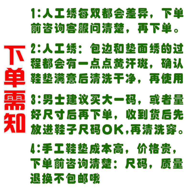 纯手工纳绣全人工十字绣成品鞋垫七层棉布2024新款直接穿不要绣厚