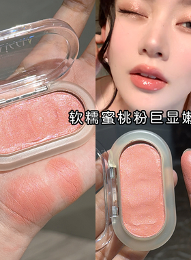 腮红2025新款蜜桃色微珠光自然