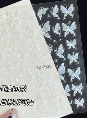 白色蝴蝶贴纸ins风妆容面贴带胶