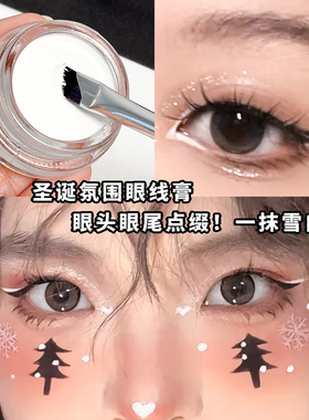 纯白色眼线膏舞台妆圣诞精灵妆容