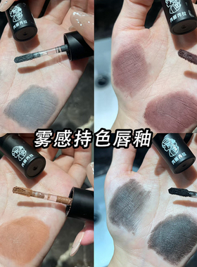 口黑口红唇釉黑色柔雾哑光唇泥