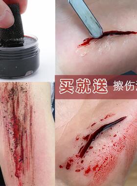 特效妆感逼真影视化妆工具