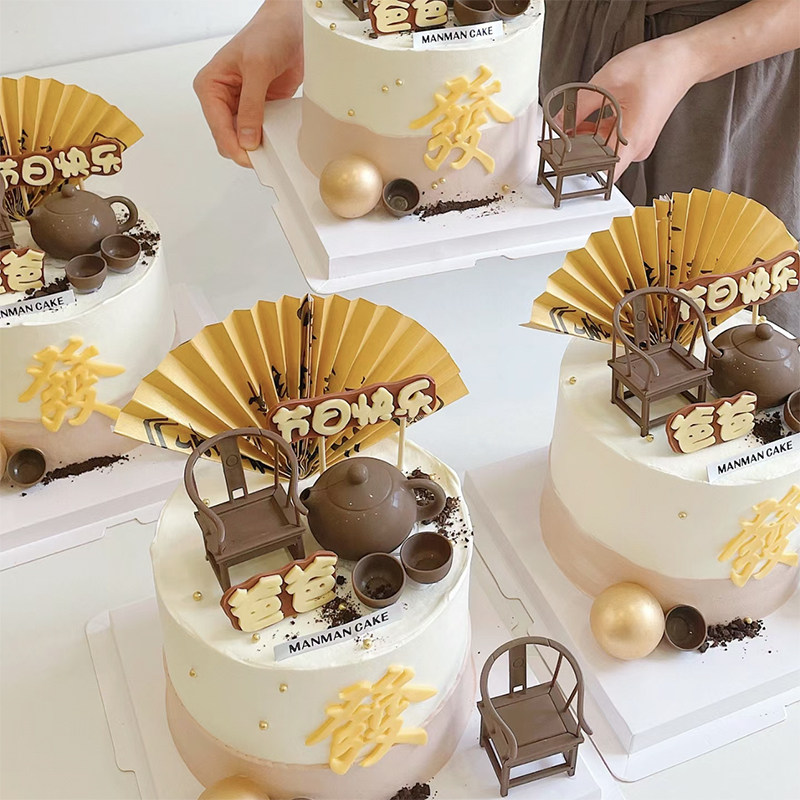 网红父亲节新中式烘焙蛋糕装饰摆件网红茶壶椅子折扇爸爸生日插件,淘宝优惠券,粉丝福利购,淘宝优惠卷