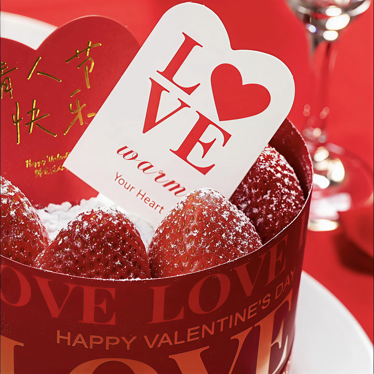 网红浪漫2.14情人节蛋糕装饰摆件红色烫金LOVE围边丝带插牌插件,淘宝优惠券,粉丝福利购,淘宝优惠卷