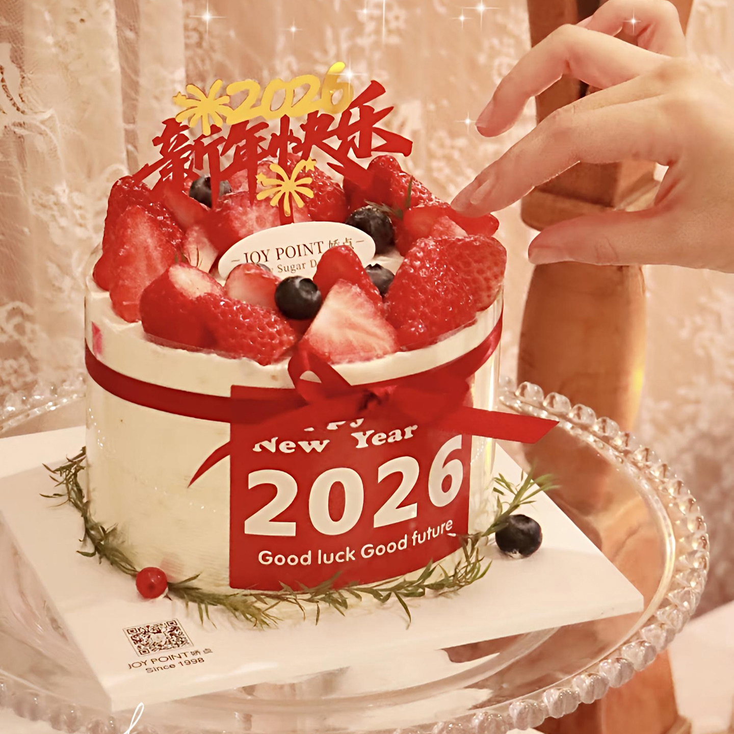 包邮2026跨年马年新年网红蛋糕装饰插件亚克力新年快乐贴纸插件,淘宝优惠券,粉丝福利购,淘宝优惠卷