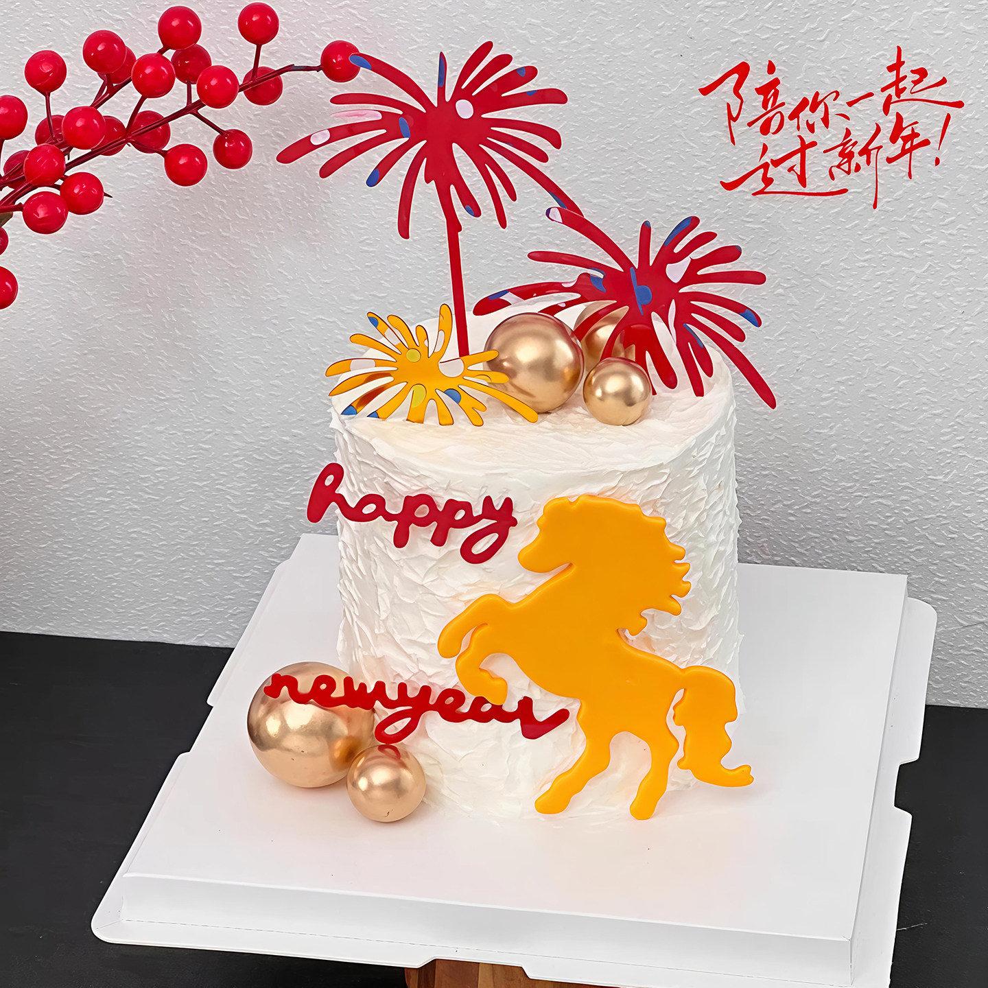 包邮2026年新年马年烘焙蛋糕装饰切模奔腾马压模亚克力礼花插件,淘宝优惠券,粉丝福利购,淘宝优惠卷