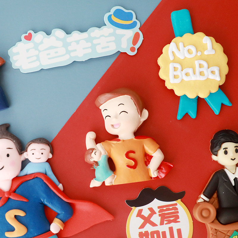 烘焙蛋糕装饰摆件父亲节软陶树脂超人爸爸奖杯老爸生日派对插件,淘宝优惠券,粉丝福利购,淘宝优惠卷