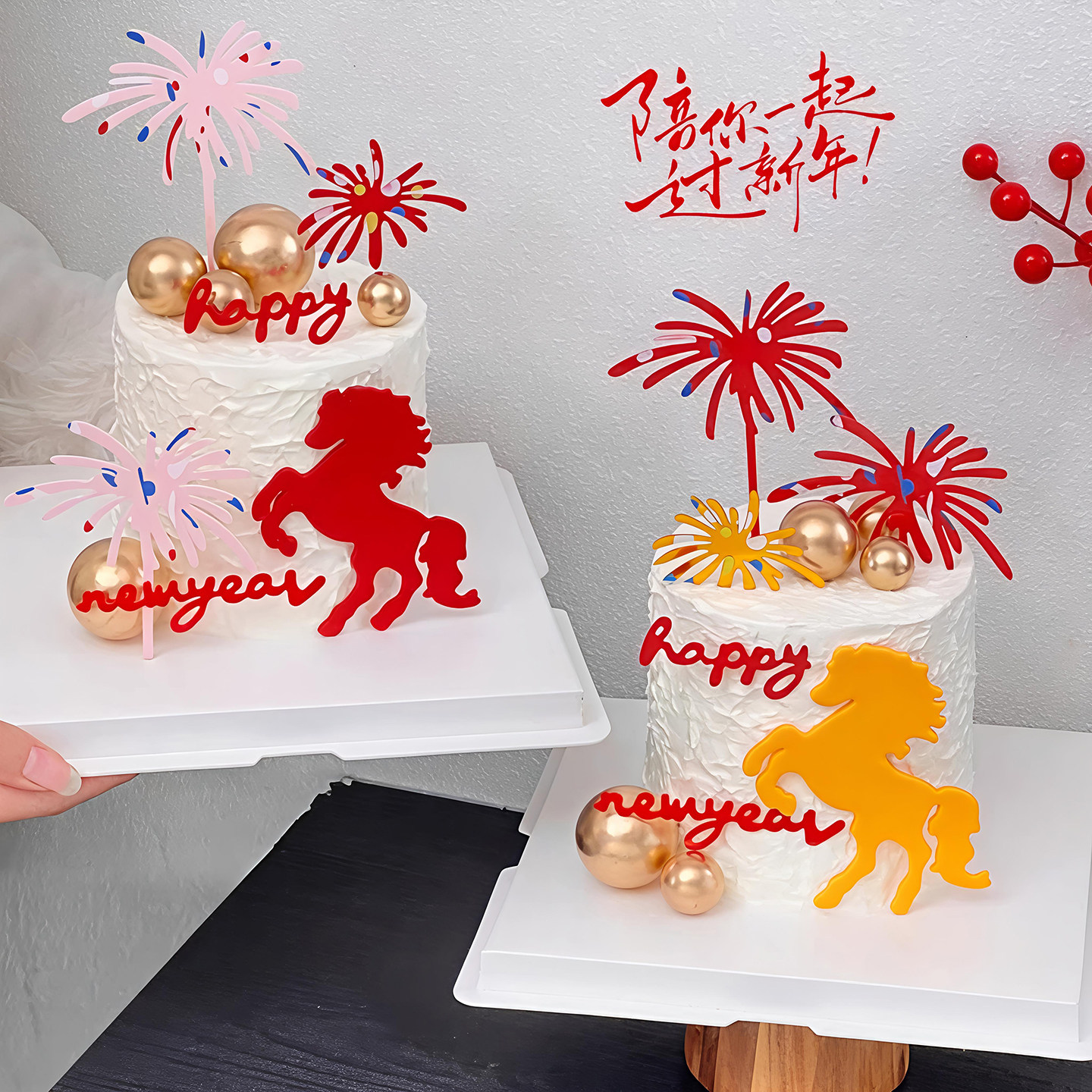 包邮2026年新年马年烘焙蛋糕装饰切模奔腾马压模亚克力礼花插件,淘宝优惠券,粉丝福利购,淘宝优惠卷