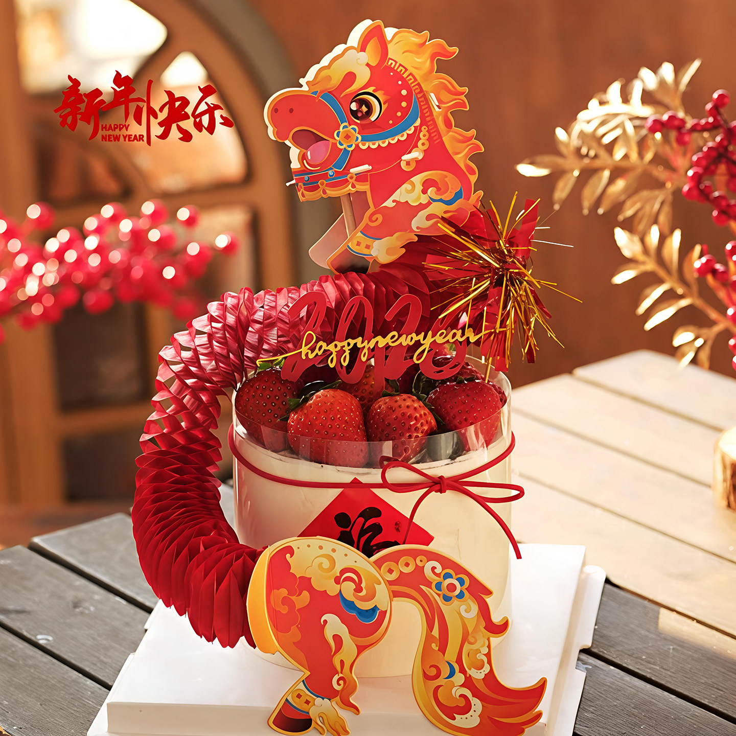 2026网红马年新年跨年烘焙创意蛋糕装饰摆件拉花翻翻马亚克力插件,淘宝优惠券,粉丝福利购,淘宝优惠卷