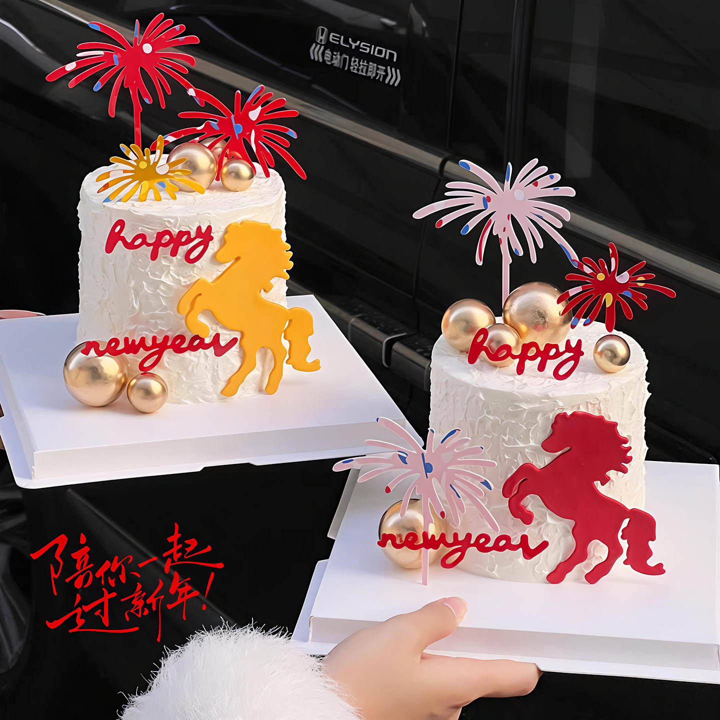 包邮2026年新年马年烘焙蛋糕装饰切模奔腾马压模亚克力礼花插件,淘宝优惠券,粉丝福利购,淘宝优惠卷