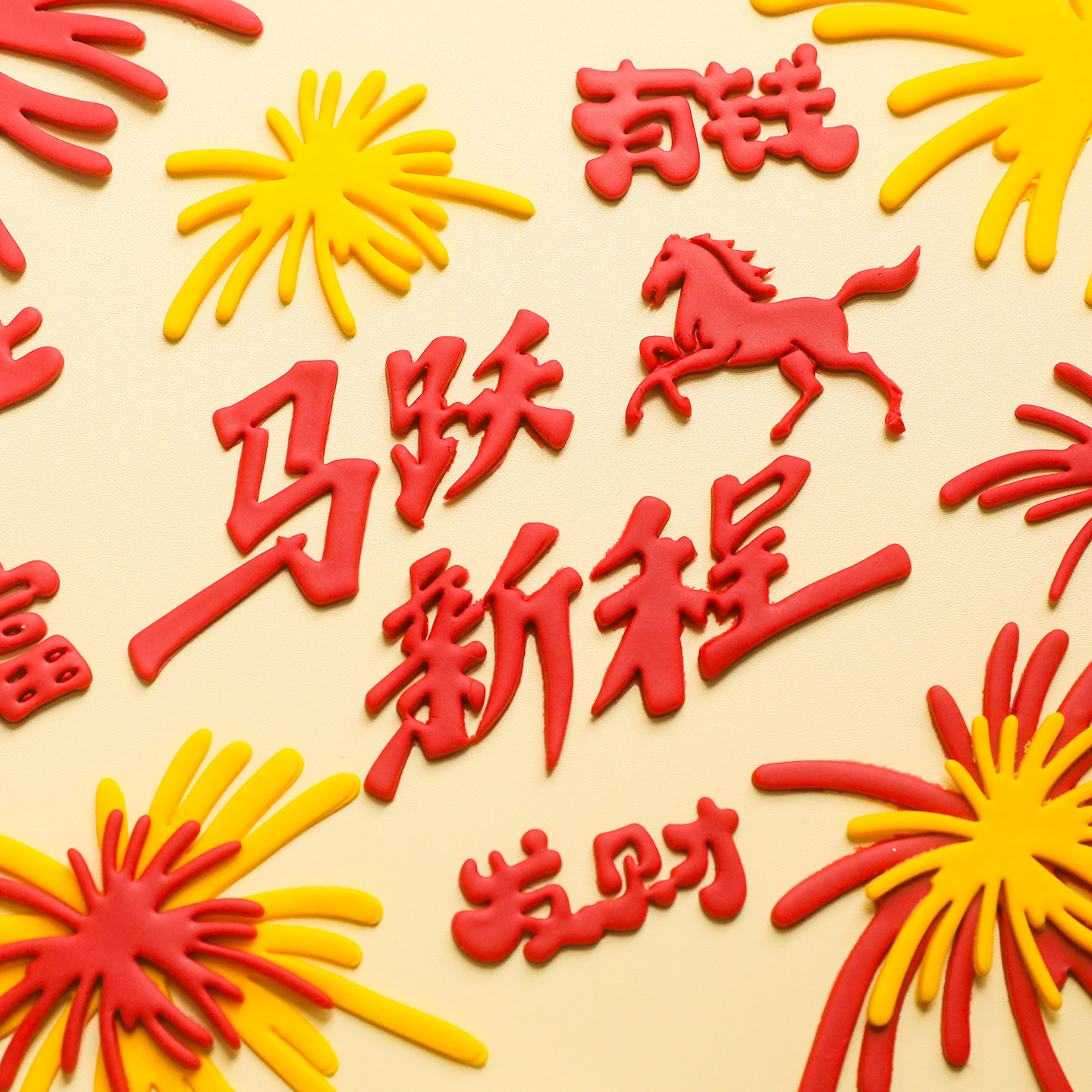 包邮2026年新年系列马到成功马跃新程烟花翻糖切模中式翻糖压模,淘宝优惠券,粉丝福利购,淘宝优惠卷