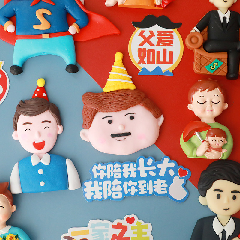 烘焙蛋糕装饰摆件父亲节软陶树脂超人爸爸奖杯老爸生日派对插件,淘宝优惠券,粉丝福利购,淘宝优惠卷