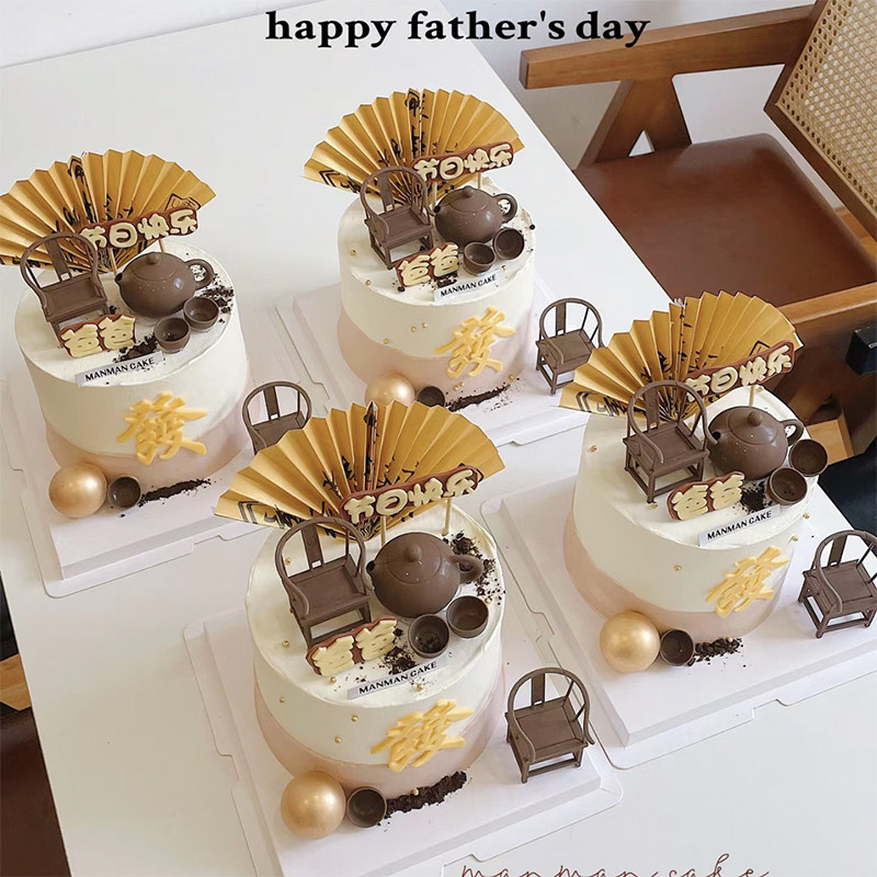 网红父亲节新中式烘焙蛋糕装饰摆件网红茶壶椅子折扇爸爸生日插件,淘宝优惠券,粉丝福利购,淘宝优惠卷