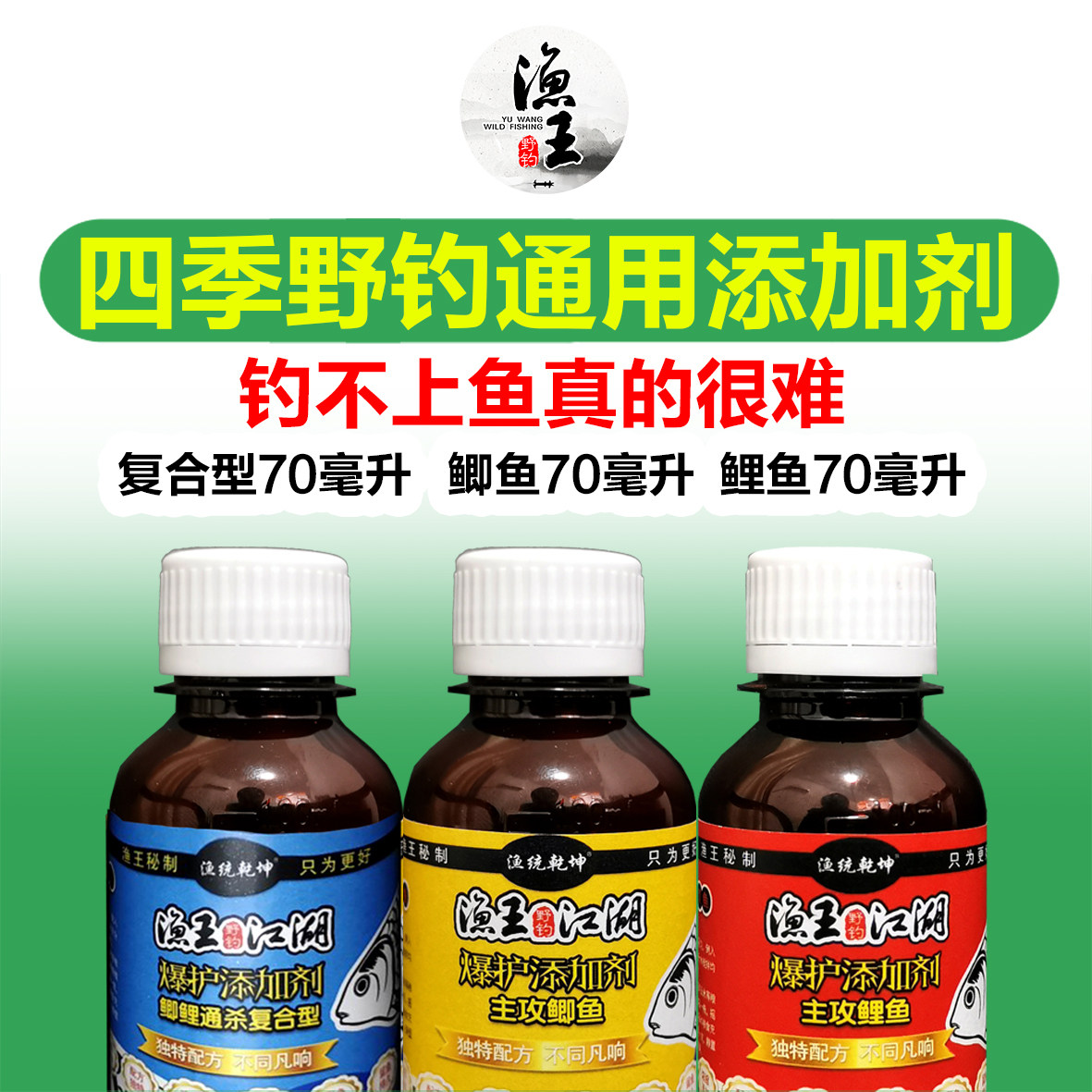 渔王野钓江湖全能腥香饵料钓鱼小药鲫鱼鲤鱼草鱼野钓夏季打窝料,淘宝优惠券,粉丝福利购,淘宝优惠卷