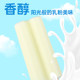 Arctic Yuanyang double stick ice cream milk flavor double childhood internet celebrity ice cream popsicle wholesale