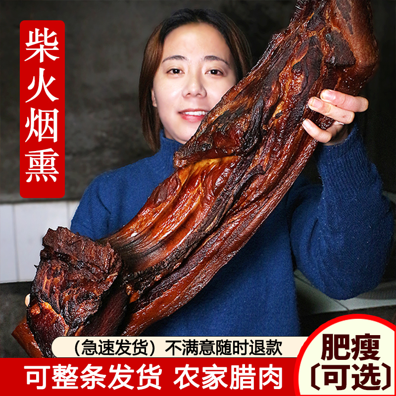 腊肉正宗四川五花肉特色腊味农家自制烟熏土猪腊肉非湖南贵州特产-图3