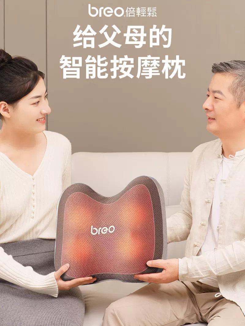 breo倍轻松腰部按摩器靠垫枕头热敷车载背部颈椎肩颈部无线按摩仪