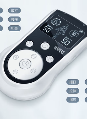按摩器经络疏通穴位贴理疗电疗仪