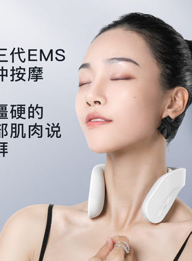 颈椎按摩器肩颈脉冲热敷护颈神器
