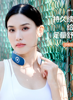 颈椎按摩器颈部按摩仪多功能护颈