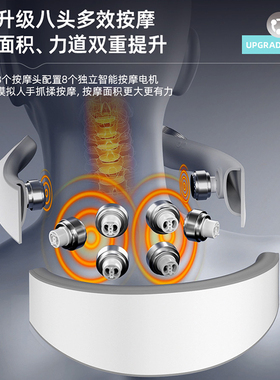 颈椎按摩器护颈肩颈部按摩仪热敷