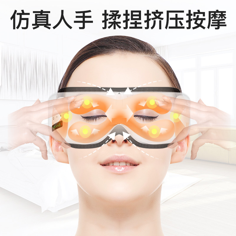 眼部按摩仪护眼仪眼睛按摩器去热敷眼罩疲劳视力黑眼圈神器美眼袋_虎窝淘