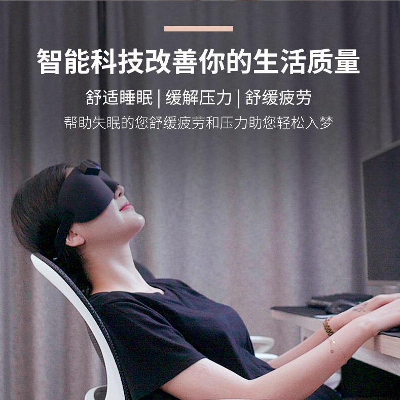 睡眠神器智能睡眠仪安睡严重睡不着安神助眠快速入睡深度失眠催眠