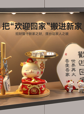 玄关招财猫钥匙收纳摆件