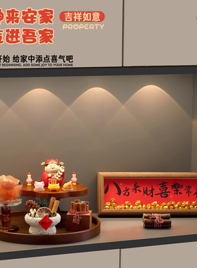 玄关客厅招财进宝桌面摆件全套