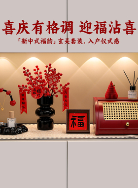 新中式玄关钥匙收纳摆件