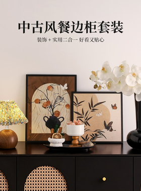法式中古风装饰品摆件软装高级感